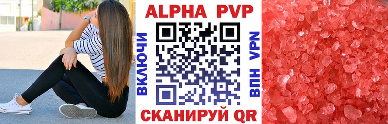 купить наркотики цена  Кодинск  Alfa_PVP СК КРИС 