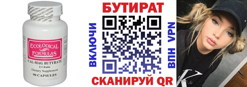 hydra   Кодинск  Бутират 1.4BDO 