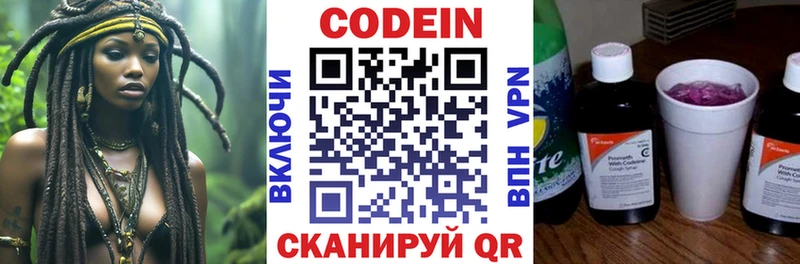 Кодеиновый сироп Lean напиток Lean (лин)  продажа наркотиков  darknet официальный сайт  Кодинск 