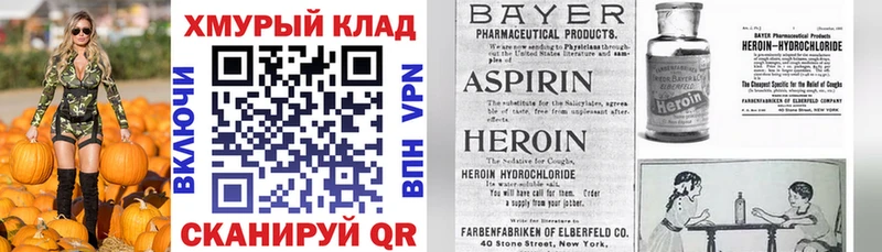 ГЕРОИН Heroin  купить   Кодинск 