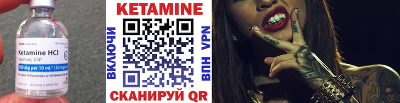 Кетамин ketamine  купить  цена  Кодинск 