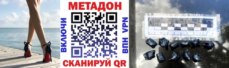 Метадон кристалл где продают Кодинск
